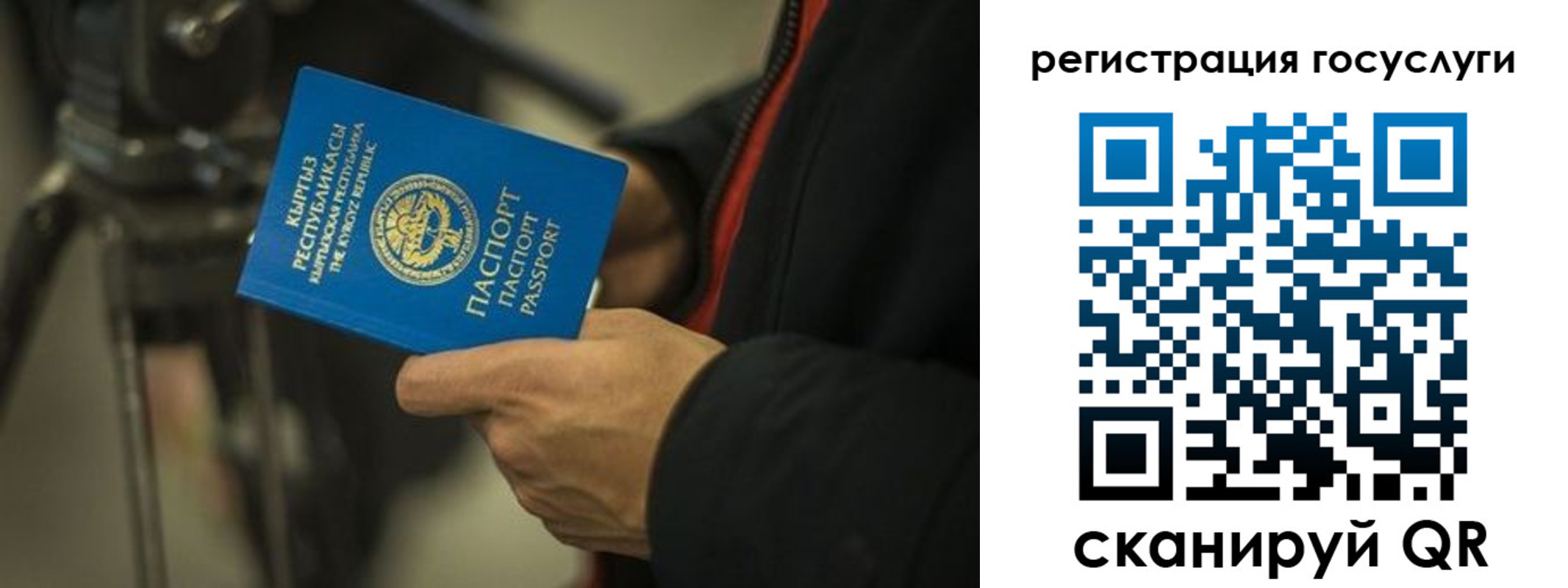регистрация в Железноводске