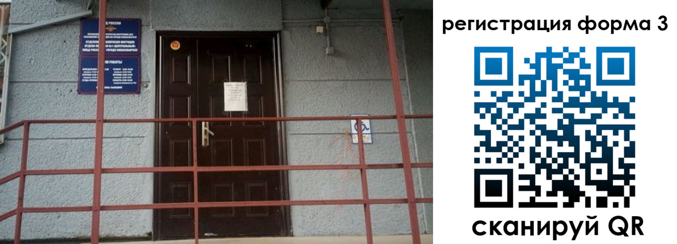 временная регистрация для всех в Железноводске