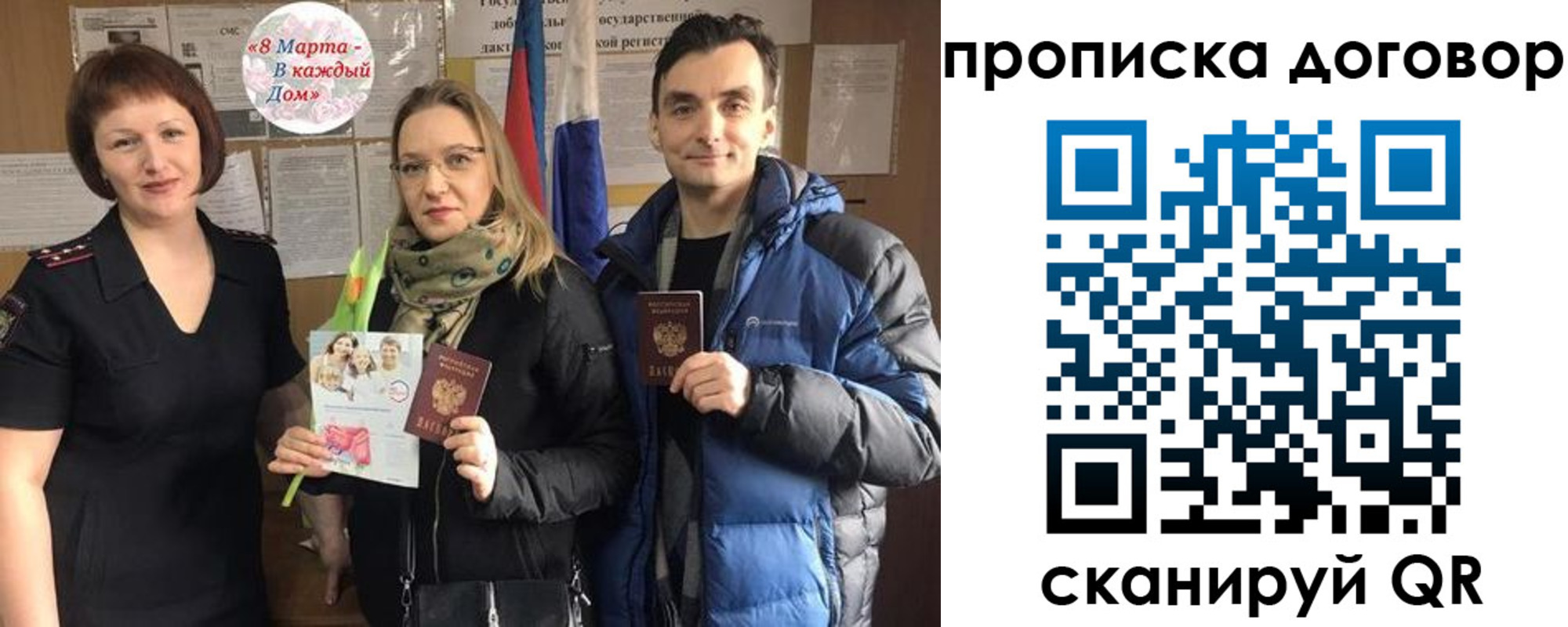 временная регистрация госуслуги в Железноводске
