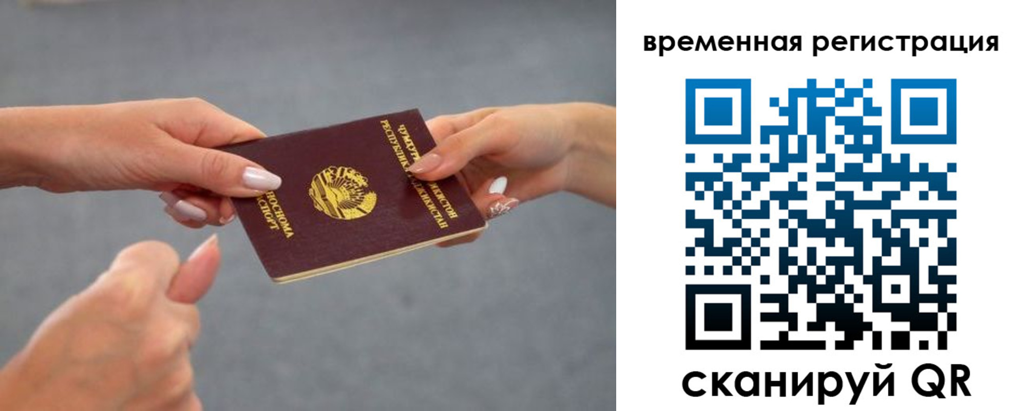 временная регистрация для школы в Железноводске